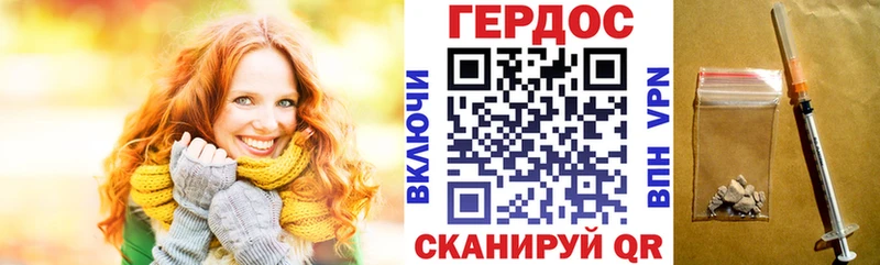ГЕРОИН хмурый  Афипский 