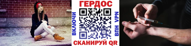 ГЕРОИН герыч Афипский