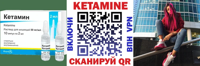Кетамин VHQ  Афипский 